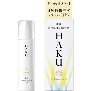 ハク HAKU 下地 日中美白美容液 UV 薬用 美白 美容液 資生堂45ml｜K&N商事 Yahoo!店