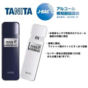 アルコールチェッカー 業務用 タニタ 日本メーカー アルコール検知器 協議会認定品 TANITA アルコールセンサー EA100ネイビー・ホワイト 選べる各種｜k-and-n-shouzi11223