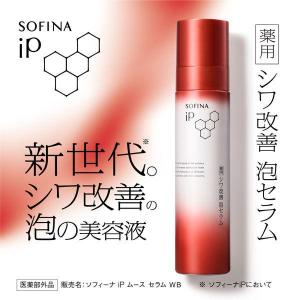 送料無料 花王 ソフィーナIP 水光ピーリング泡セラム レフィル 120g×1