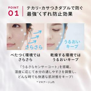 マキアージュ 下地 neo ミント ラベンダー...の詳細画像3