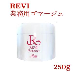 REVI ルヴィ セルフゴマージュ 120g 基礎化粧品 ピーリング ゴマージュ 