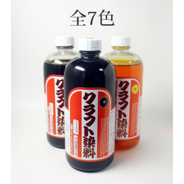クラフト社 クラフト染料 500cc 全7色