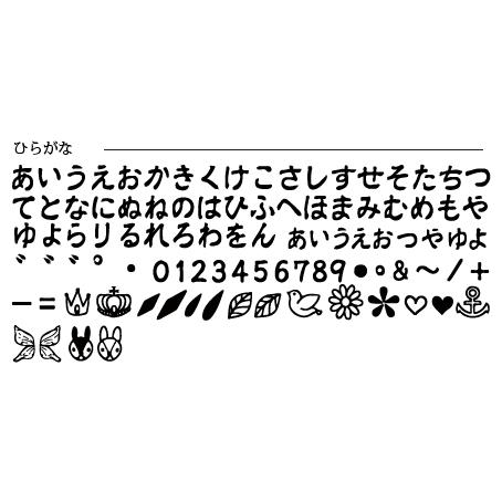 クラフト社 刻印シート・ひらがな クリックポスト(メール便)可