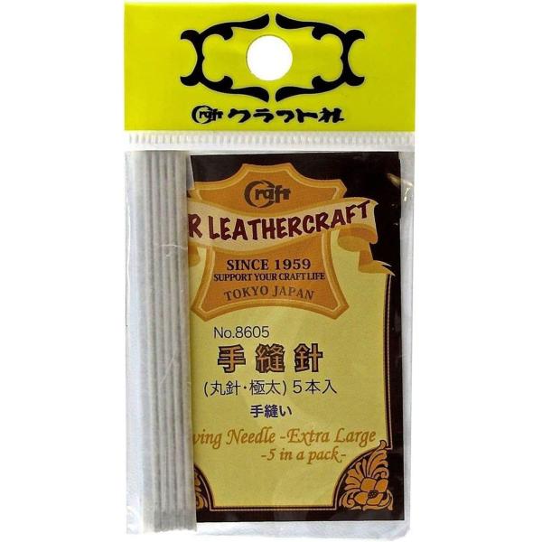 クラフト社 手縫針（丸針・極太）5本入 クリックポスト(メール便)可