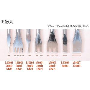 平目打 3mm巾 2本目 協進エル クリックポスト()可