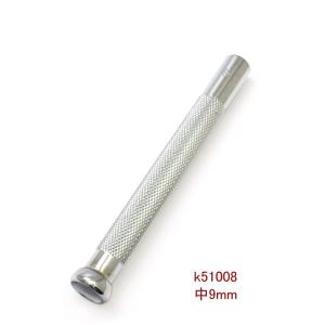 カシメ打ち 中 9mm 協進エル クリックポスト(メール便)可