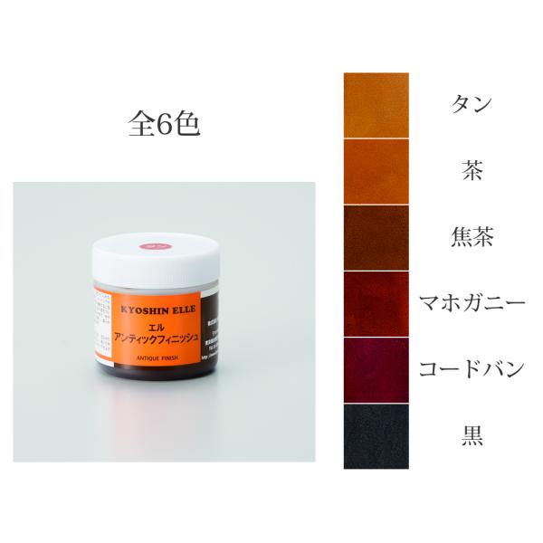 エルアンティックフィニッシュ 80cc 全6色 協進エル