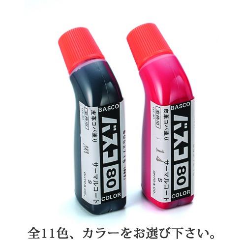 バスコ 80cc 全11色 協進エル クリックポスト（メール便）可