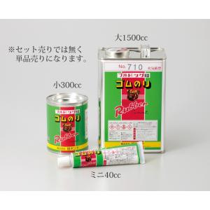 ゴムのり 小 300cc 協進エル