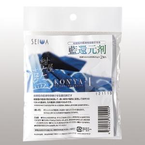SEIWA 藍 還元剤 2袋入 クリックポスト()可