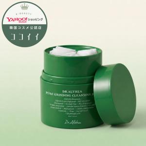 Dr.Althea ドクターエルシア ピュアグラインディング クレンジングバーム 50ml クレンジング 韓国コスメ 正規品 韓国直配送