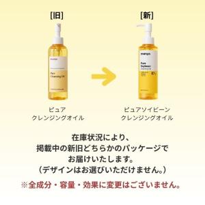 manyo マニョ ピュア ソイビーン クレン...の詳細画像2