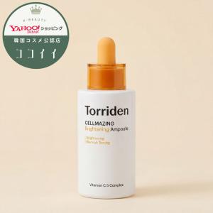 Torriden 美容液 セルメイジング ビタCブライトニング アンプル 30ml トリデン くすみケア 韓国コスメ 正規品 韓国直配送
