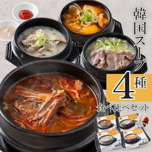 お取り寄せ 韓国グルメセット 韓国スープ食べ比べセット 韓国料理 詰め合わせ 韓国食品  テジクッパ ソルロンタン スンドゥブ ユッケジャン｜k-bibim