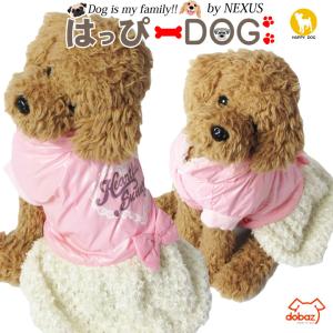 【わけあり品】 犬服 犬 服 犬の服 おしゃれトイプードル チワワ ワンピース ワンピ スカート ドバズ dobaz ドッグウェア 送料無料｜k-city