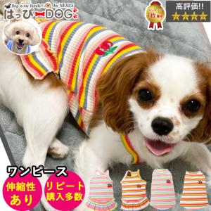 はっぴーDOG ダックス 服 ダックスフンド 服 犬 カットソー ワンピース