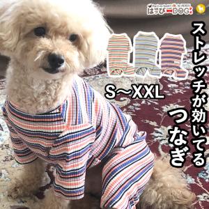 犬服 犬 服 秋冬 秋 冬 犬の服 おしゃれ トイプードル チワワ つなぎ カバーオール ロンパース ボーダー カラフル ドッグウェア