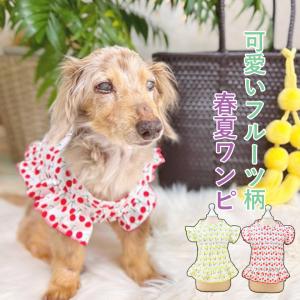 犬服 犬 服 犬の服 秋 ハンドメイド ワンピース トイプードル ダックス