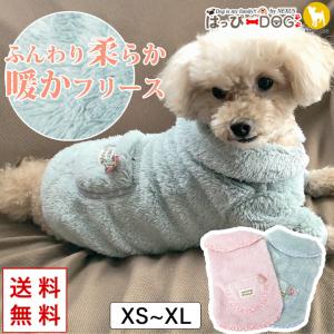 犬服 トイプードル 犬 服 秋冬 秋 冬 犬の服 おしゃれ チワワ フリース トップス 柔らかい 暖かい ドッグウェア｜k-city