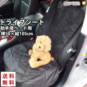 ドライブシート ペット用 助手席 ドライブ ボックス カーボックス 小型犬 中型犬 シンプル ペット カーシート シートカバー 犬用｜k-city