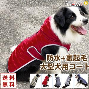 犬服 犬 服 秋冬 秋 冬 犬の服 おしゃれ トイプードル チワワ 大型犬 コート ジャケット アウター 暖かい 裏起毛 ボア ドッグウェア