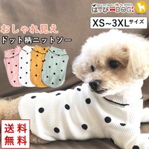 犬服 犬 服 犬の服 秋 ハンドメイド ワンピース トイプードル ダックス