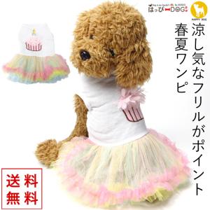 はっぴーDOG ダックス 服 ダックスフンド 服 犬 カットソー ワンピース