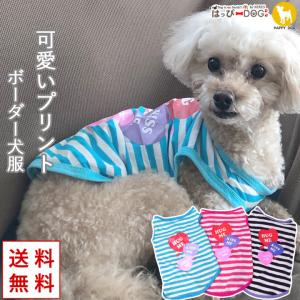 はっぴーDOG ダックス 服 ダックスフンド 服 犬 カットソー ワンピース
