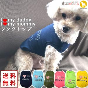 犬 服 秋冬 秋 冬 夏 犬服 いぬ 犬の服 タンクトップ 着せやすい I love 〜 袖なし ドッグウェア｜k-city