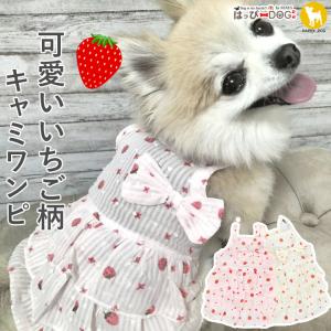 はっぴーDOG 犬 服 夏 大型犬 タンクトップ ソフトメッシュ スイカ柄
