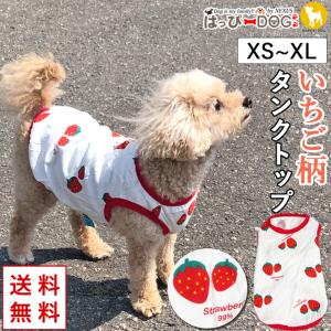 はっぴーDOG 犬 服 夏 犬服 犬の服 おしゃれ トイプードル チワワ