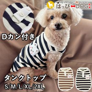 はっぴーDOG ダックス 服 ダックスフンド 服 犬 カットソー ワンピース