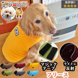 犬服 犬 服 秋冬 秋 冬 犬の服 おしゃれ トイプードル チワワ 着せやすい マジックテープ フリース ドッグウェア