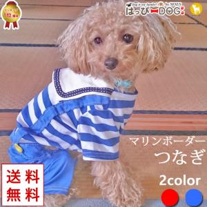 犬 服 秋冬 秋 冬 ドッグウェア 犬服 トイプードル チワワ つなぎ オーバーオール カバーオール ロンパース ボーダー