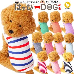 犬 服 夏 犬服 犬の服 おしゃれ トイプードル チワワ