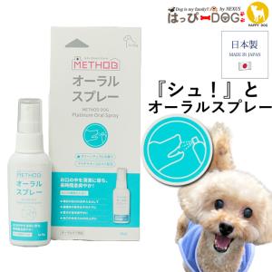 パラソルヘルスケア プラチナオーラルスプレー 犬...の商品画像