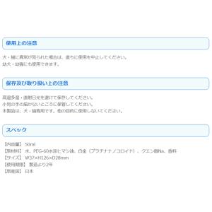 パラソルヘルスケア プラチナオーラルスプレー ...の詳細画像4