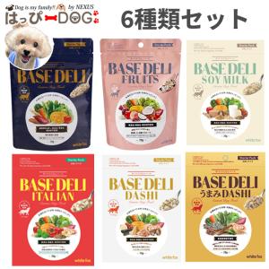 はっぴーDOG ベースデリ うまみDASHI BASEDELI ドッグフード 犬 犬用