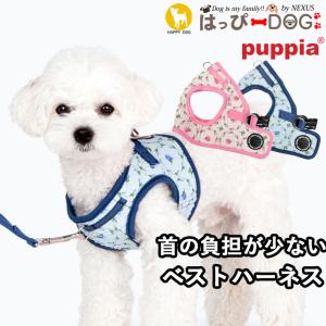 ハーネス 犬 首の負担が少ない 花柄 小型犬 中型犬 子犬 パピア PUPPIA 可愛い ファッション ハーネス犬用 犬のハーネス 柔らかい ベストハーネス パピー 超小型｜k-city