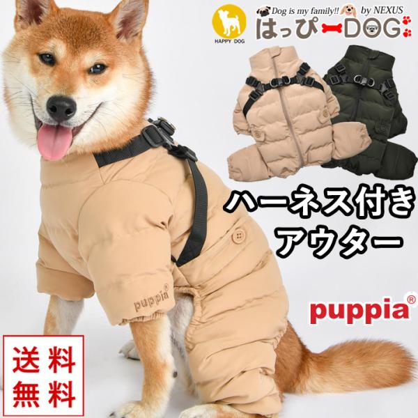 犬 服 犬服 いぬ 犬の服 ジャケット ハーネス付き つなぎ 背中開き カバーオール ロンパース オ...