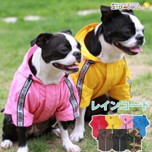 犬服 犬 服 秋冬 秋 冬 犬の服 おしゃれ トイプードル チワワ レインコート カッパ かっぱ 合羽 PUPPIA パピア ドッグウェア｜k-city