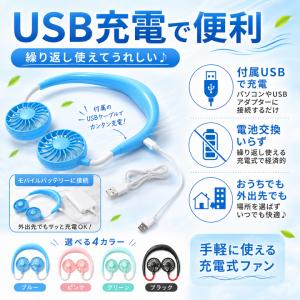 扇風機 首掛け ハンズフリー ハンディファン ...の詳細画像1
