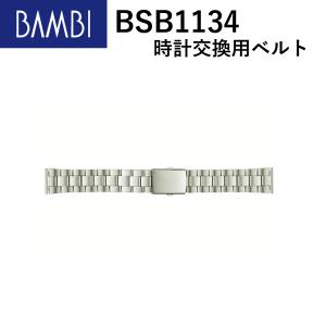 MNT/ BAMBI　BSBB1134S　バンビ　時計ベルト　交換用ベルト　ステンレススチール　ばね棒2本付き｜k-concier