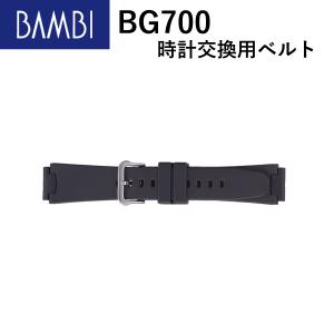 MNT/ BAMBI　BGB700AS　バンビ　時計ベルト　交換用ベルト　ソフトウレタン　ばね棒2本付き　｜k-concier