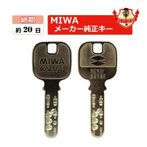 MIWA ミワ 鍵 JN ディンプルキー KABA カバ 美和ロック メーカー純正 合鍵 スペアキー spare key 送料無料｜k-concier