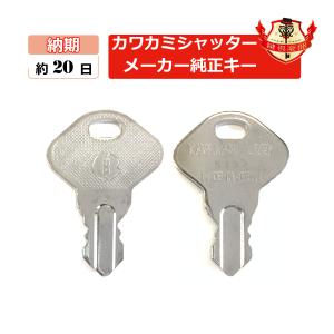 WEST ウエスト 棒鍵 メーカー純正 合鍵 スペアキー F13,F21,F23 WEST ウエスト 棒鍵 メーカー純正 合鍵 スペアキー F13,F21,F23