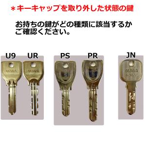 MIWA ミワ キーカバー キーキャップ キー...の詳細画像4
