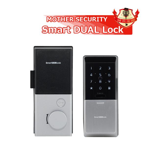 スマートDUALロック / Smart DUAL Lock　デジタルロック/電子錠　マザーセキュリテ...