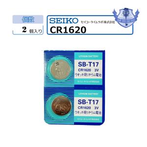 MNT/CR1620　バラ売り　2個セット　ボタン電池　SEIKO｜k-concier