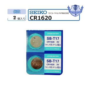 MNT/CR1620　送料無料　バラ売り　2個セット　ボタン電池　SEIKO｜k-concier